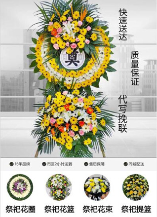 江苏南通启东市南阳镇良仁村花圈代送